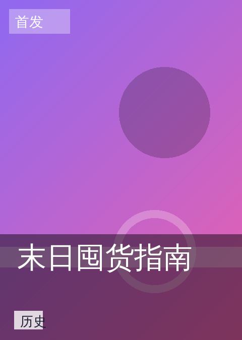御书屋 快讯配图 05