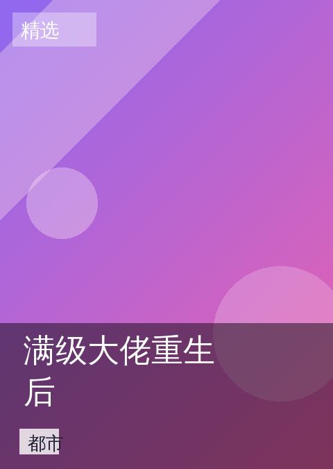 御书屋 快讯配图 09