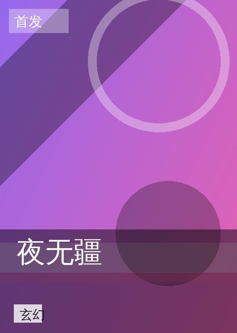 御书屋 快讯配图 10